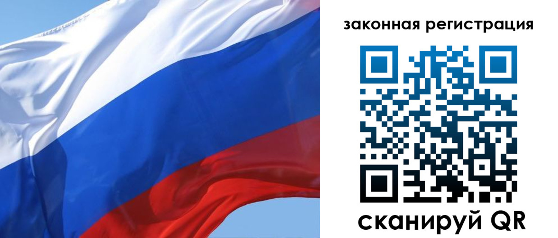 прописка регистрация в Иркутске