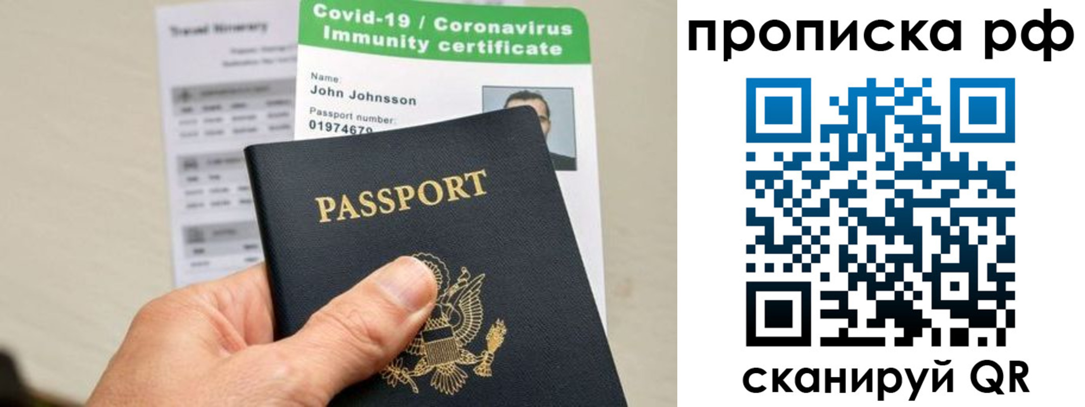 временная регистрация для школы в Иркутске