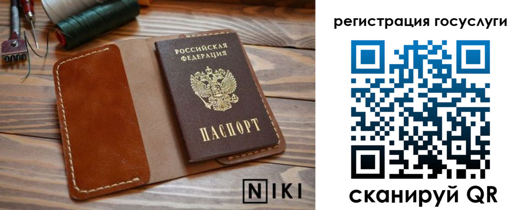прописка 2025 в Иркутске