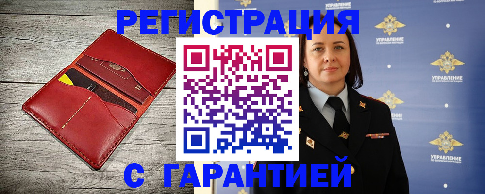 прописка поиск в Иркутске