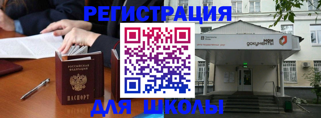 временная прописка в Иркутске