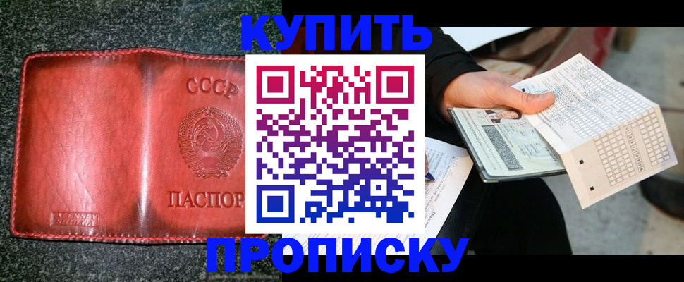 временная регистрация адрес в Иркутске