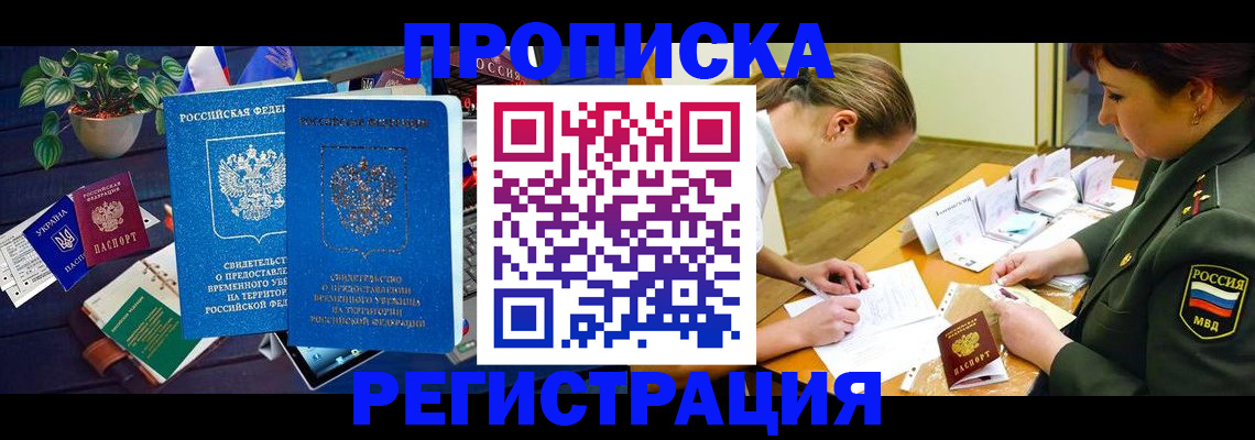 найти адрес прописки в Иркутске