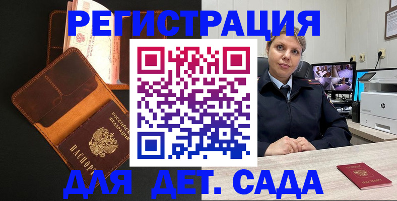 временная прописка в Иркутске