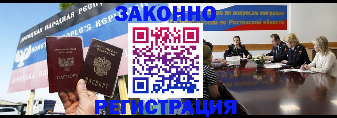 прописка 2025 в Иркутске